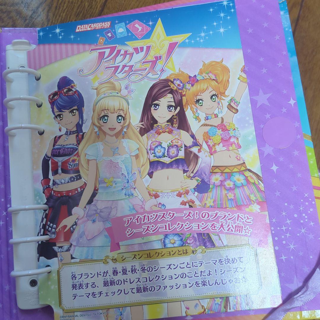 アイカツスターズ　カード　まとめ売り　バインダー 付き