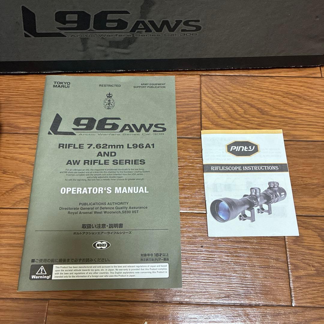 東京マルイ L96 AWS スナイパーライフル