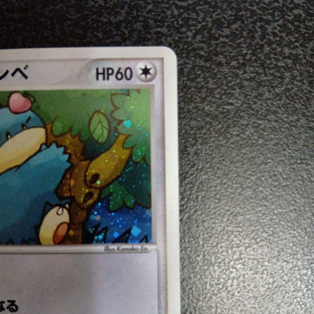 ポケパークのゴンベ ポケパークプレミアムファイル 008/009　2005年