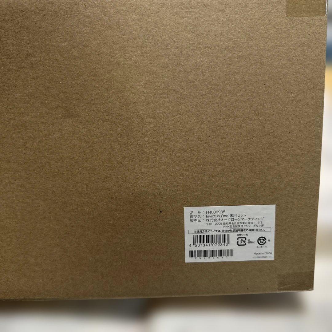 INVICTUS One グランデセット 本体
