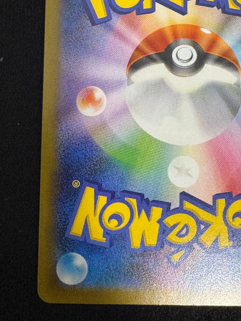 インフェルノX メガリザードンXex SAR