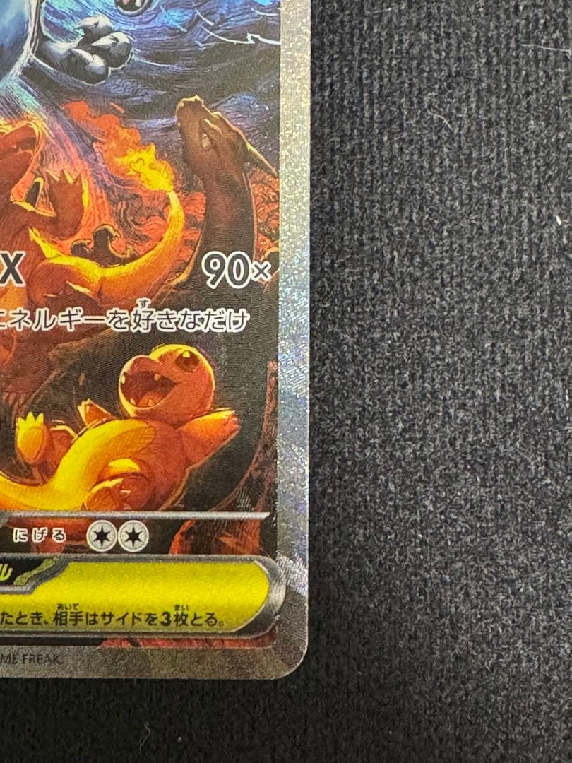 インフェルノX メガリザードンXex SAR