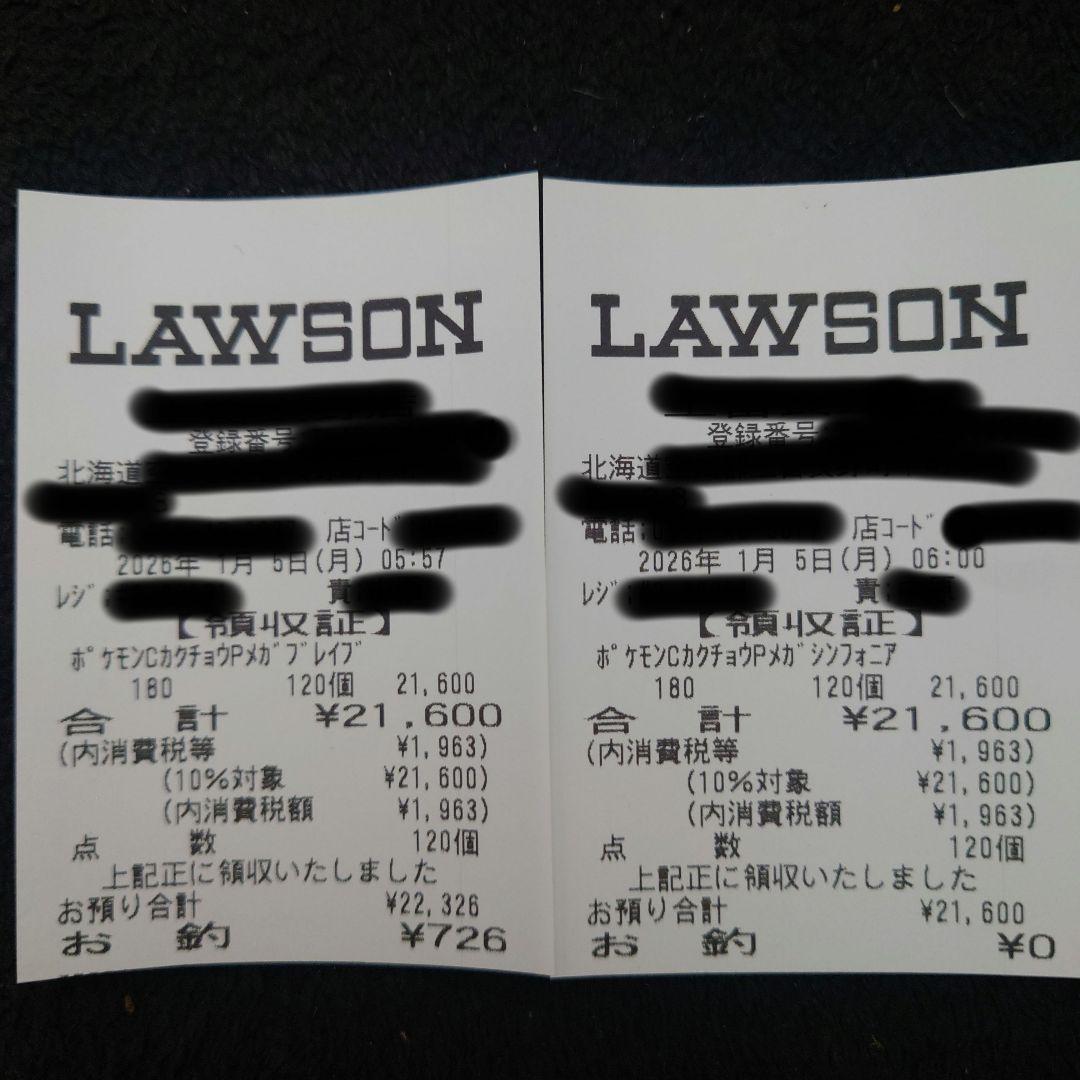 シュリンク付き　メガブレイブ 4box　メガシンフォニア4box