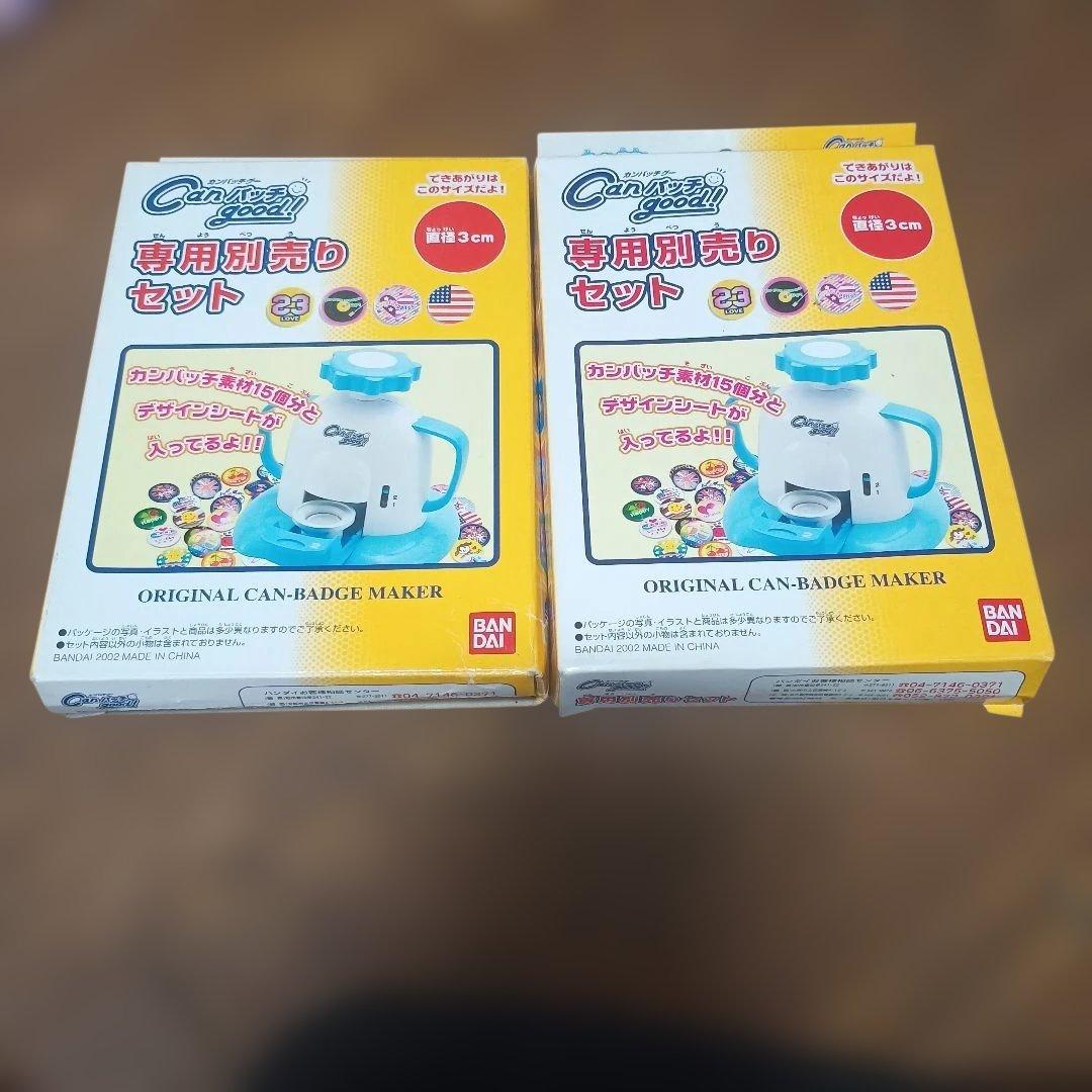 New！CanバッチgoodSuper!本体+作成部品多数+拡張品計14箱