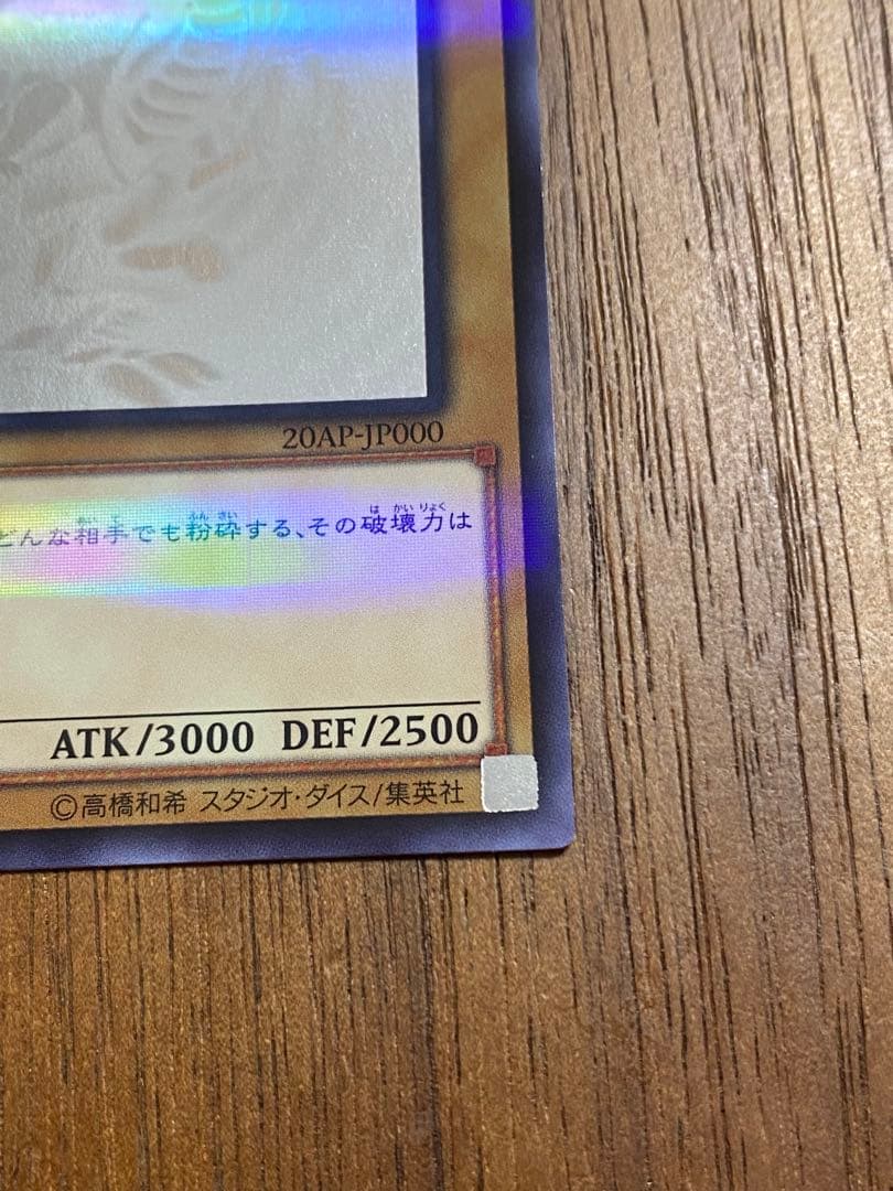 【遊戯王カード】青眼の白龍　ホログラフィックパラレル　マグネットローダー付き