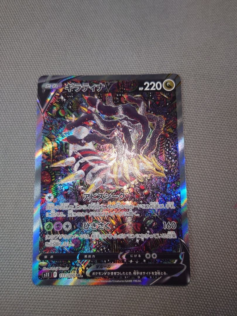 ギラティナ7枚セット