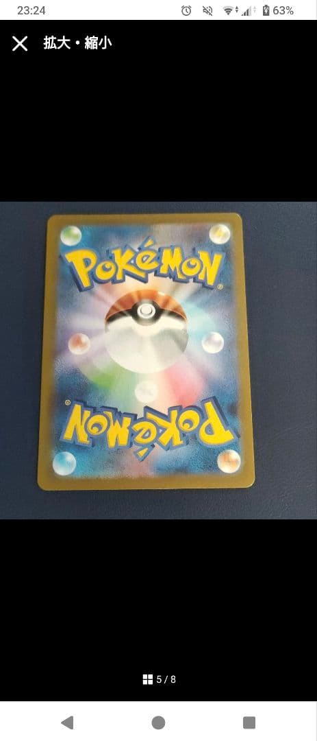 ギラティナ7枚セット