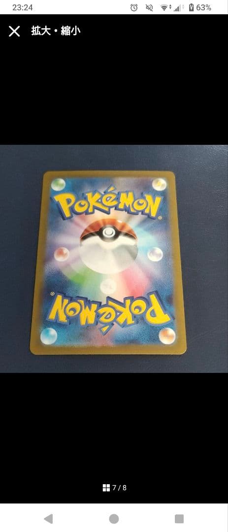 ギラティナ7枚セット