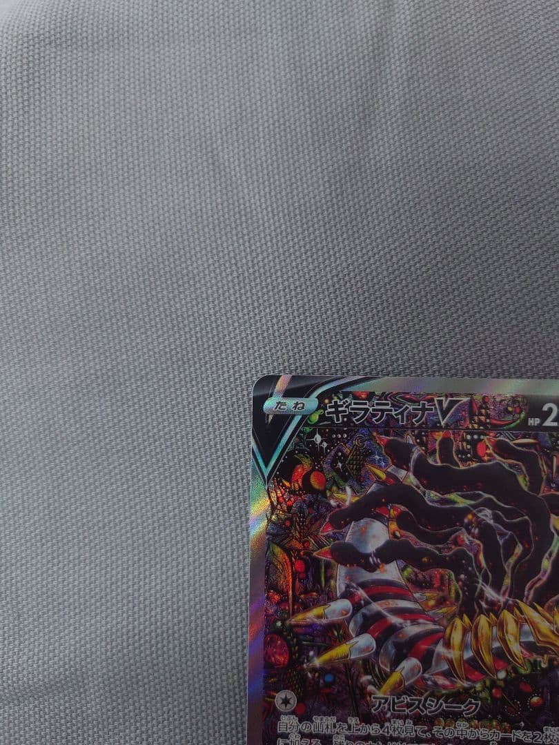 ギラティナ7枚セット