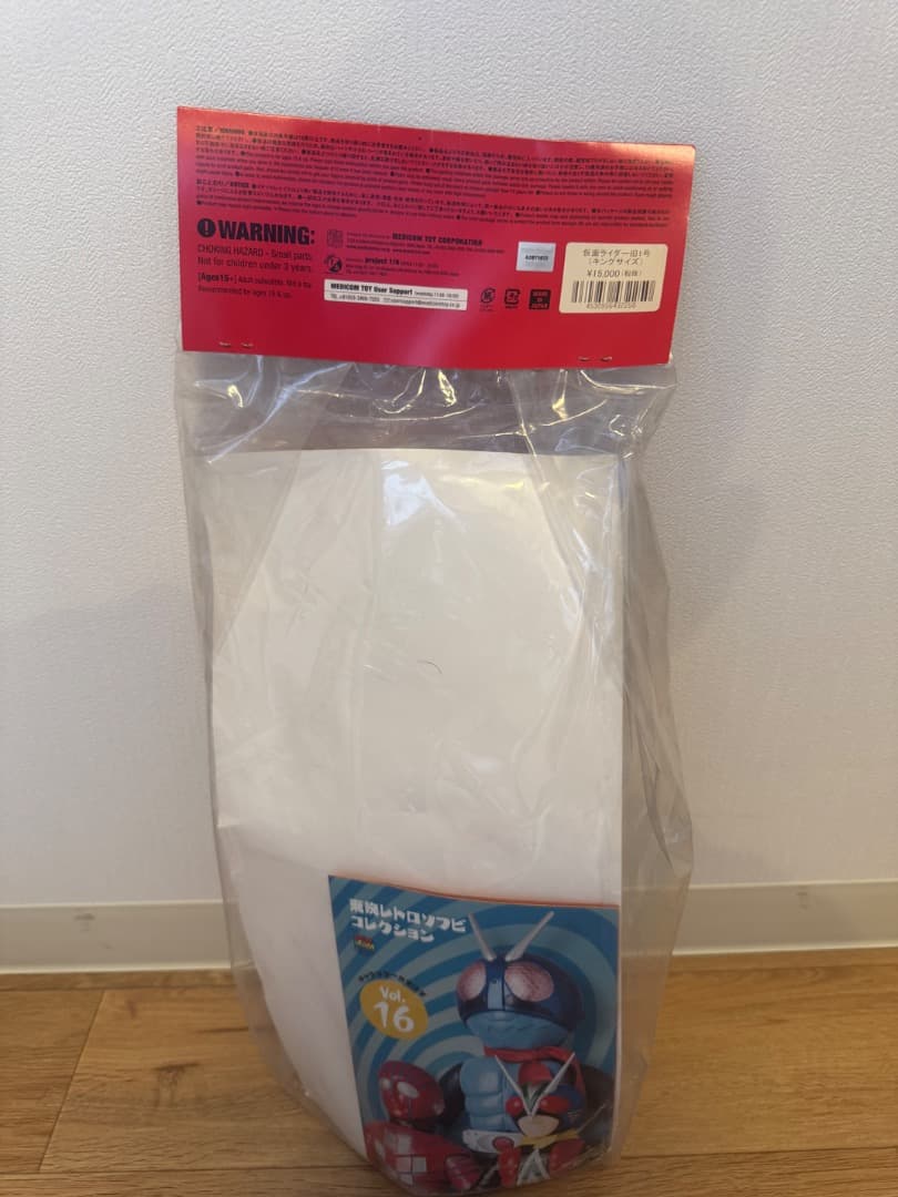 メディコム東映レトロソフビ★キングサイズ 旧1号仮面ライダー★未開封