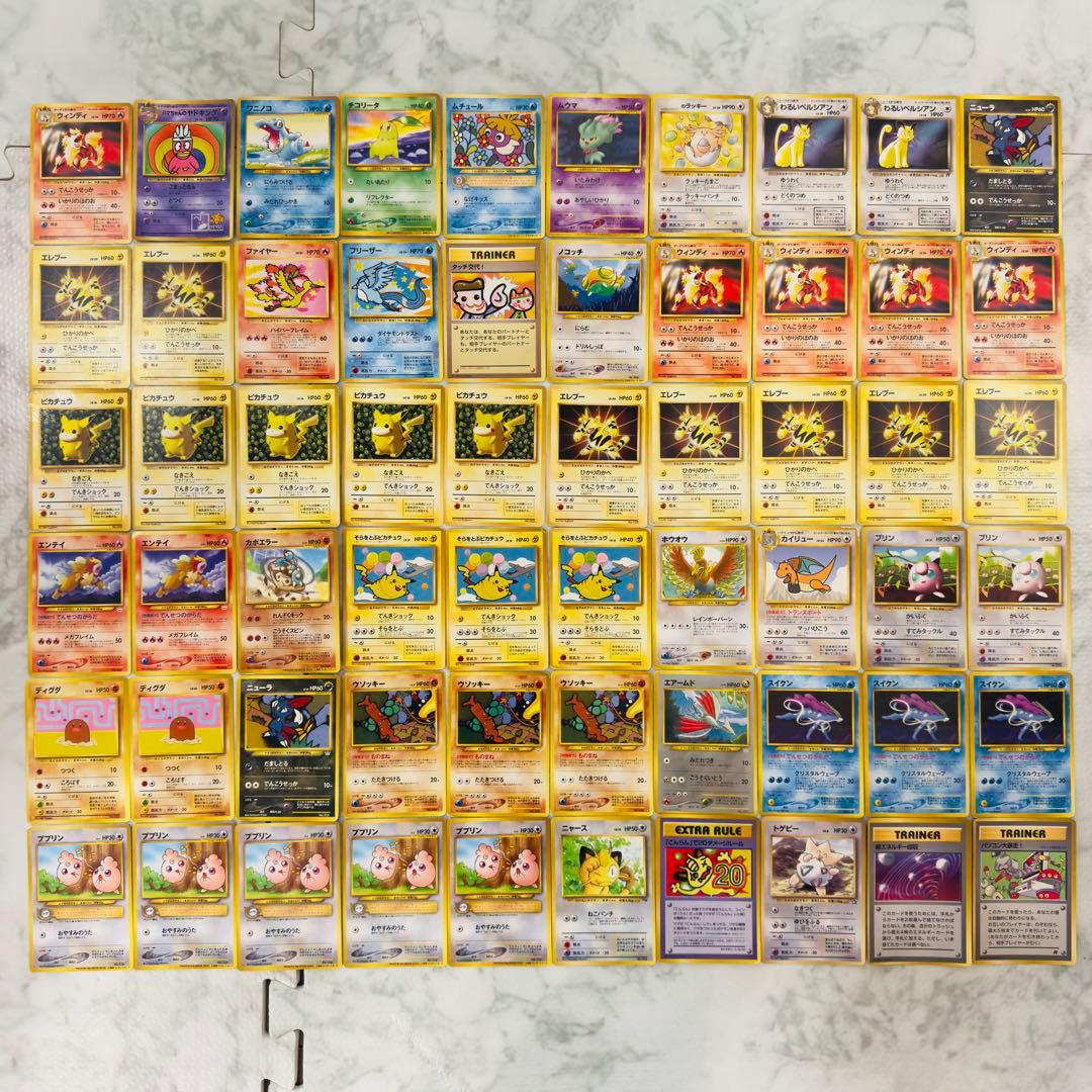 ポケモンカード 旧裏 プロモ ミックス 60枚 まとめ売り