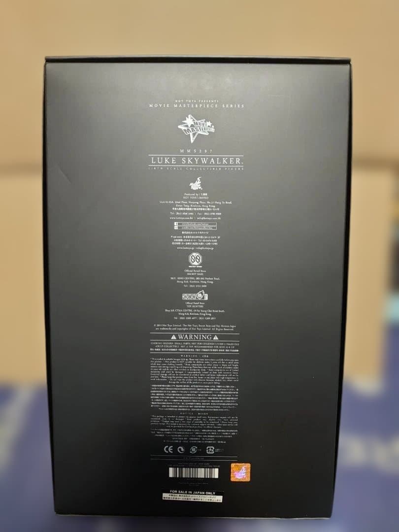 ホットトイズ ムービー・マスターピース MMS297 ルーク・スカイウォーカー