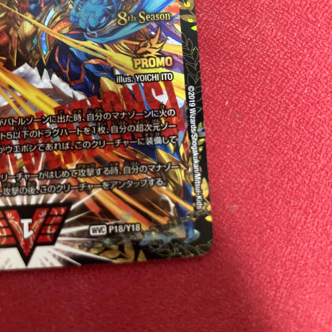 超戦龍覇モルトNEXT モルトNEXT CS プロモ CSプロモ