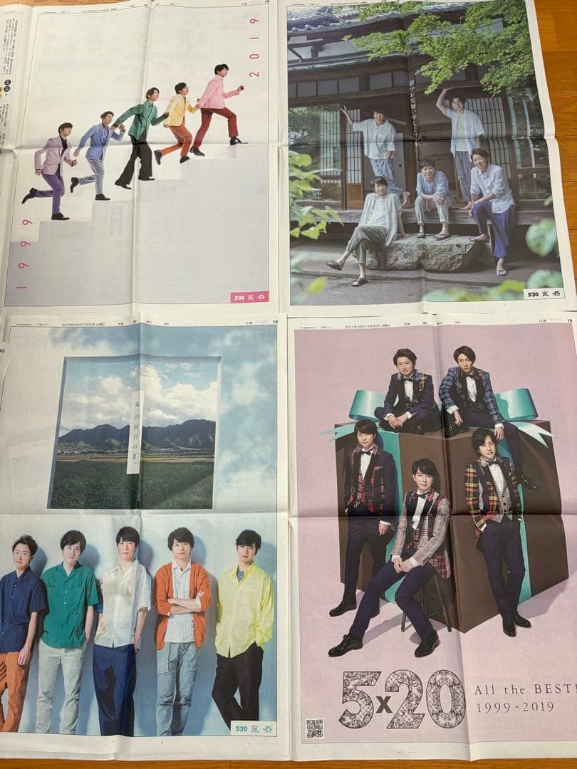 嵐　新聞記事　広告まとめ売り