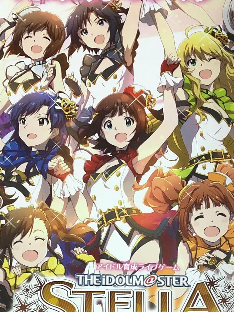 【非売品】アイドルマスター ステラステージ B2 サイズ ポスター ②