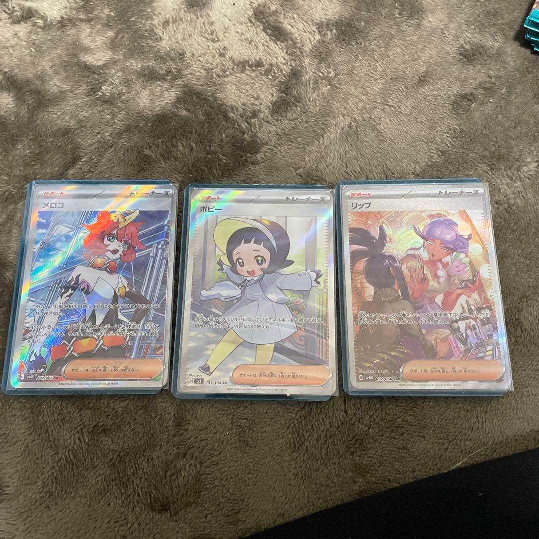 リップsarメロコsrポビーsr➕ランダム１枚