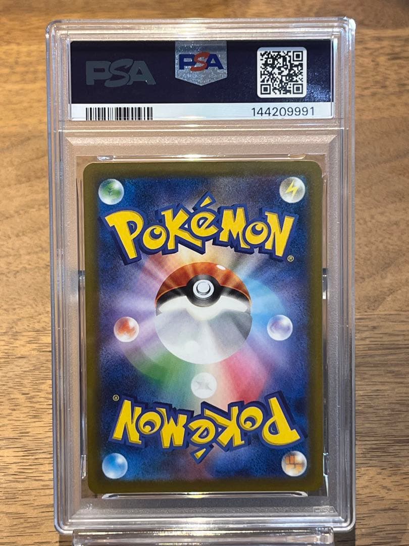 メガカイリューex　sar PSA10　MEGAドリームex ポケモンカード