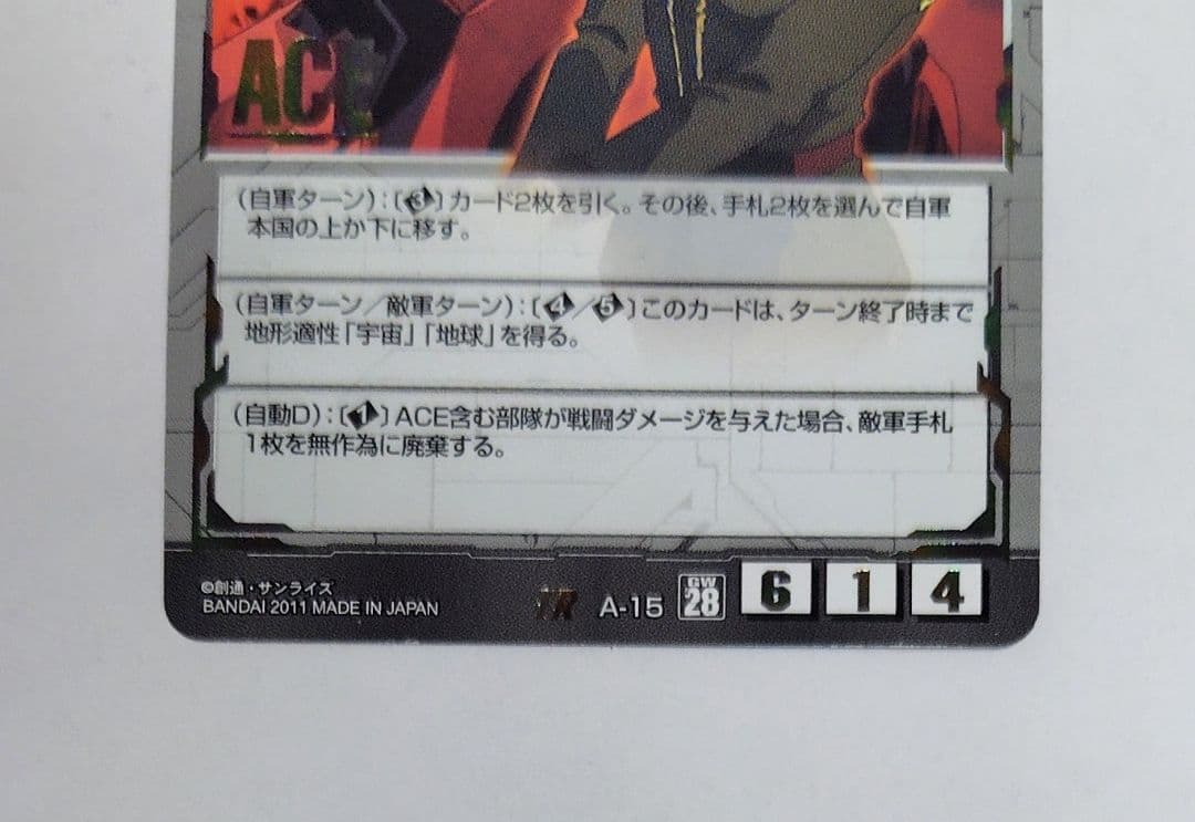 【期間限定特価】ガンダムウォー ACE ゴトラタン＆カテジナ 絶版品 希少品