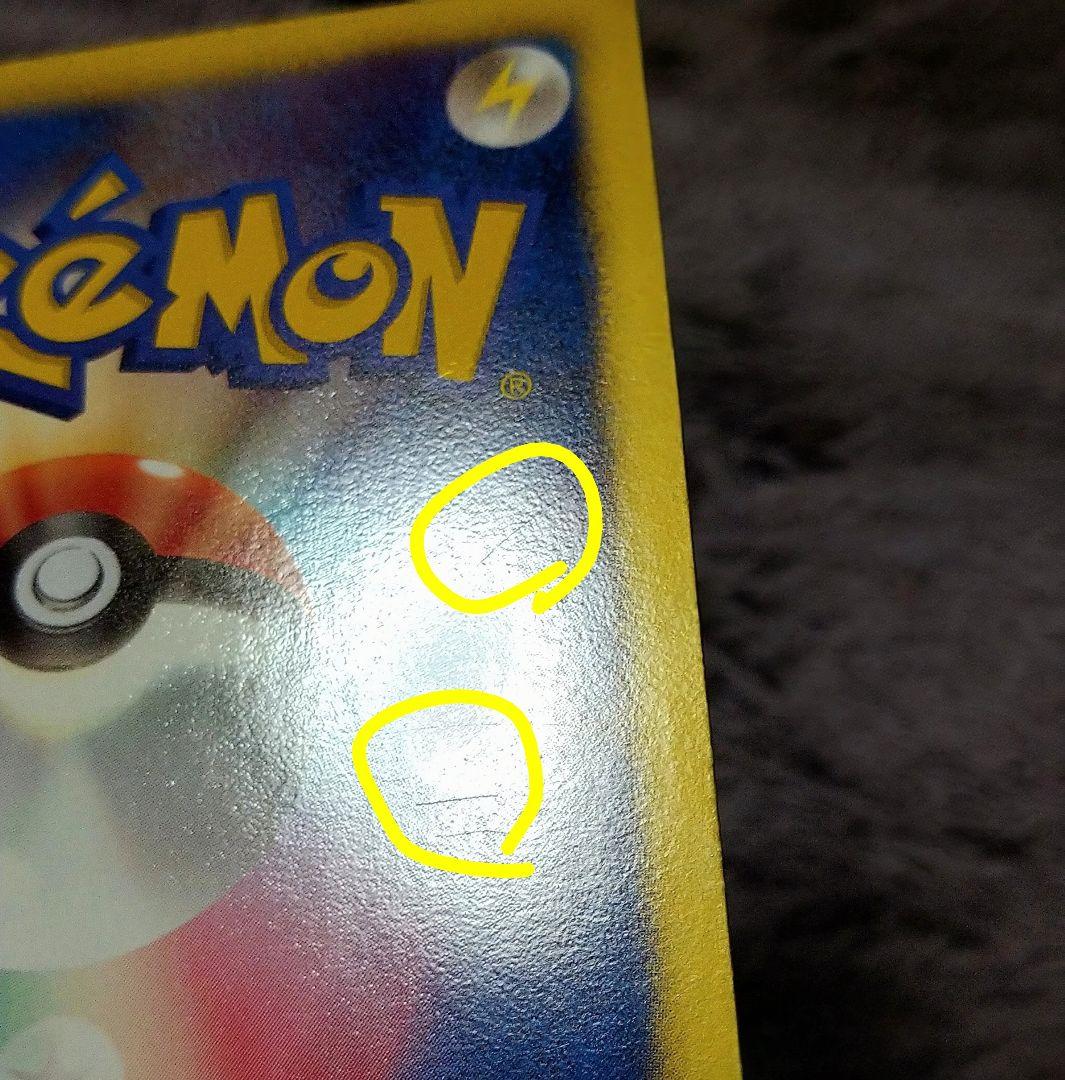 ニャース UR BW2 レッドコレクション 072/066