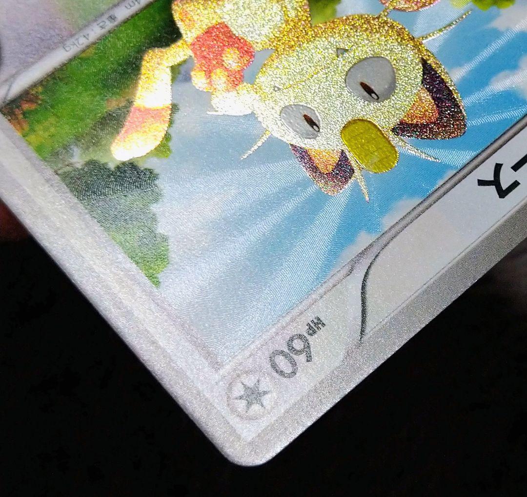 ニャース UR BW2 レッドコレクション 072/066