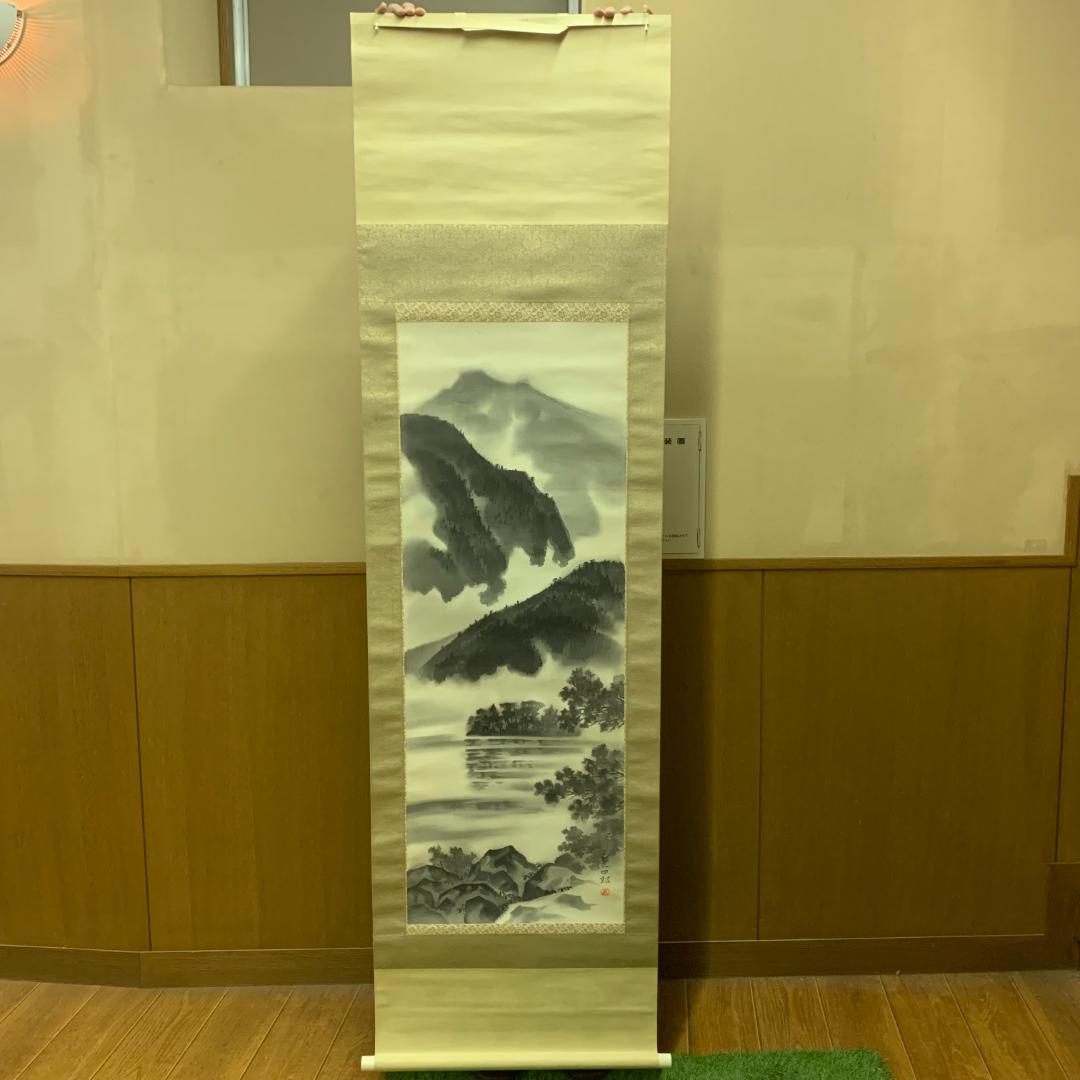 掛軸 平岩長四郎 水墨山水 共箱 床掛け 風景画 年中掛け 日本画家 墨蹟