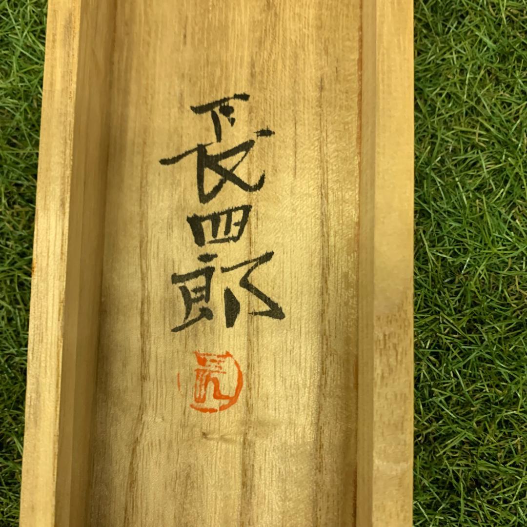 掛軸 平岩長四郎 水墨山水 共箱 床掛け 風景画 年中掛け 日本画家 墨蹟