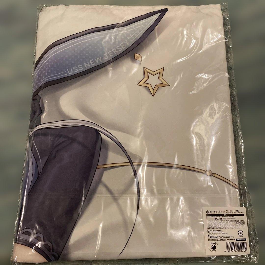 ニュージャージー ベッドシーツ アズールレーン スウィートナイト B-1賞