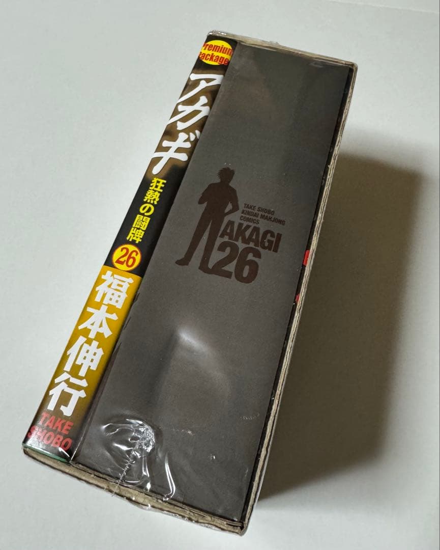 【未開封新品】アカギ 26巻特装版　ざわざわマスコット付　赤木しげる　福本伸行