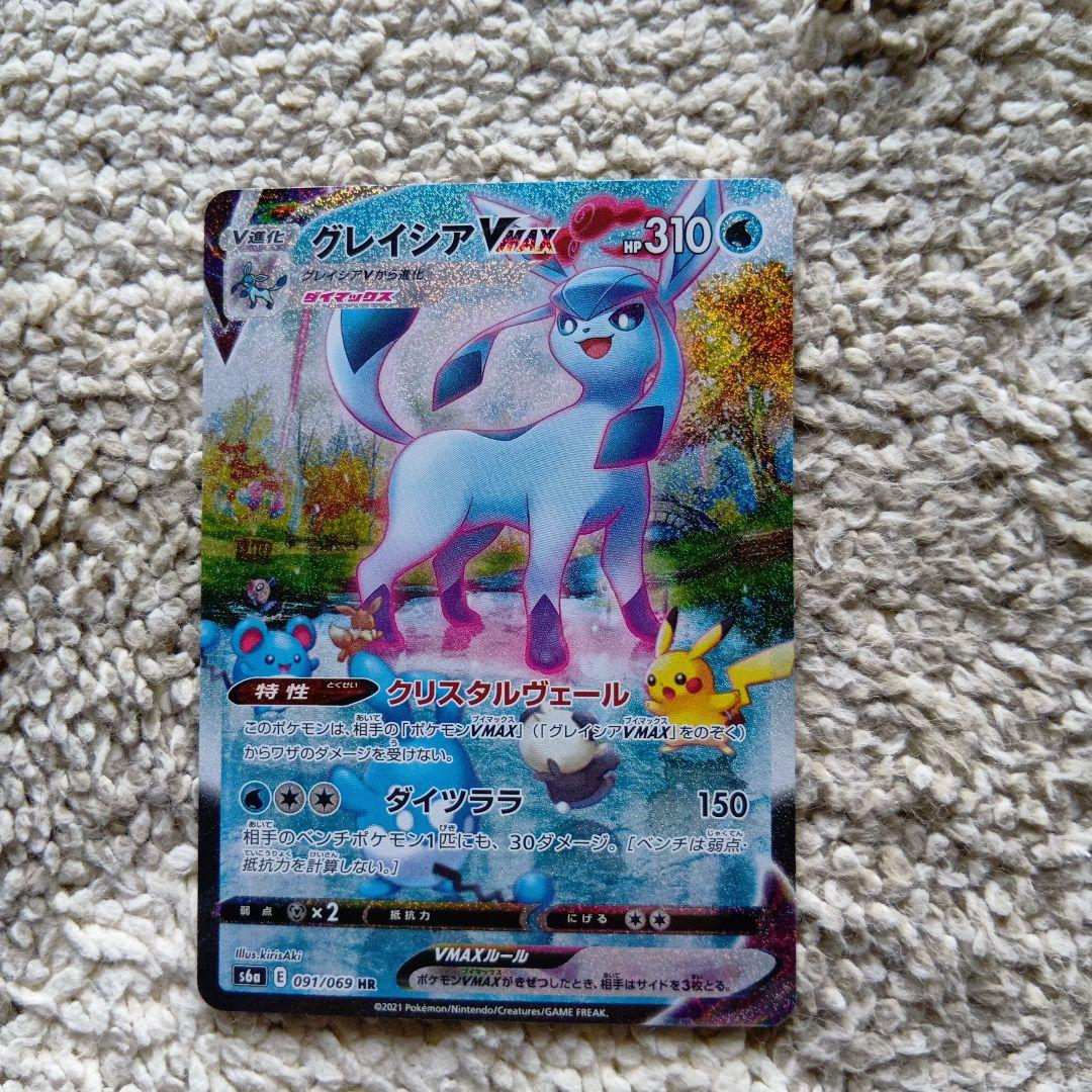 グレイシアVmax hr