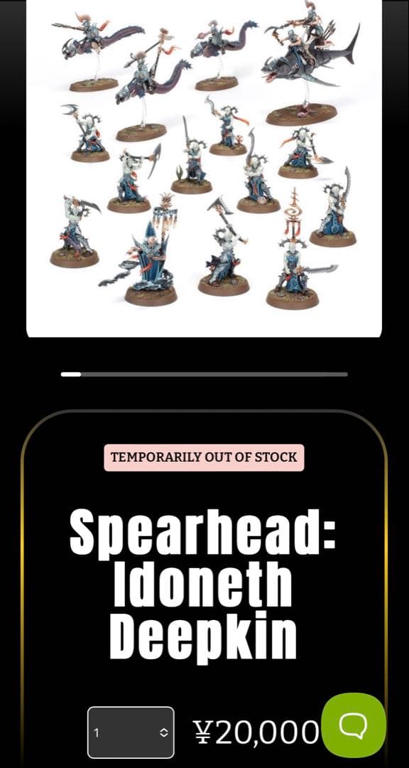 ウォーハンマー　スピアヘッド：イドネス・ディープキン SPEARHEAD