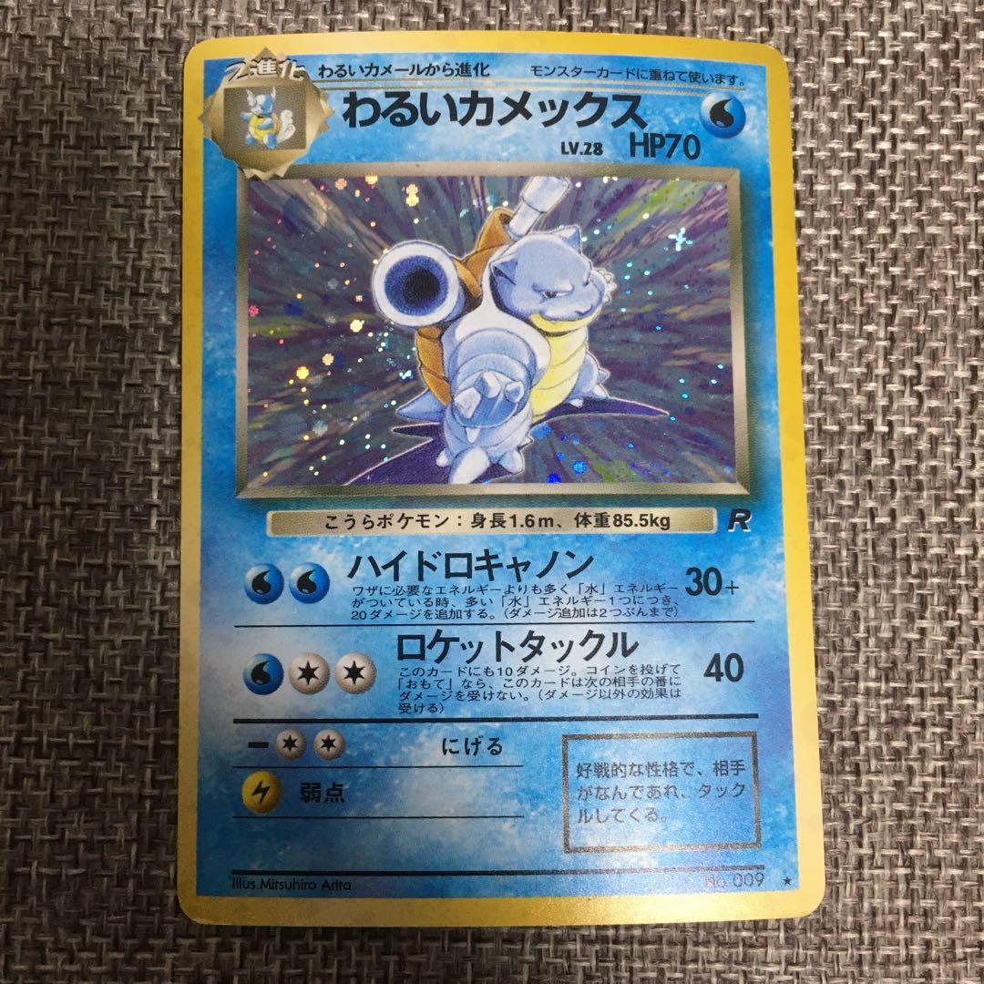 ポケモンカード　旧裏　キラカード　4枚