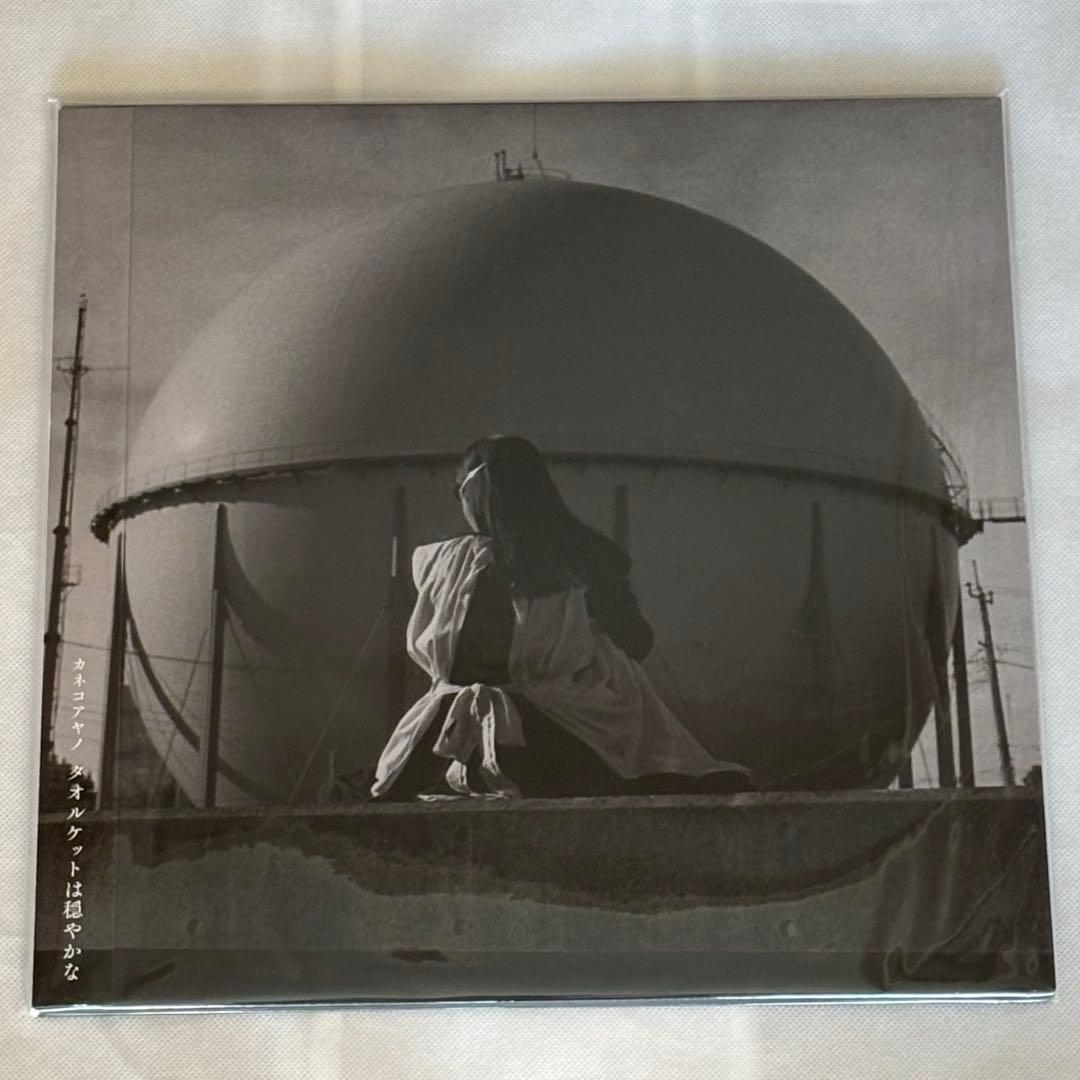 【新品】カネコアヤノ／タオルケットは穏やかな（NNFS-1008）