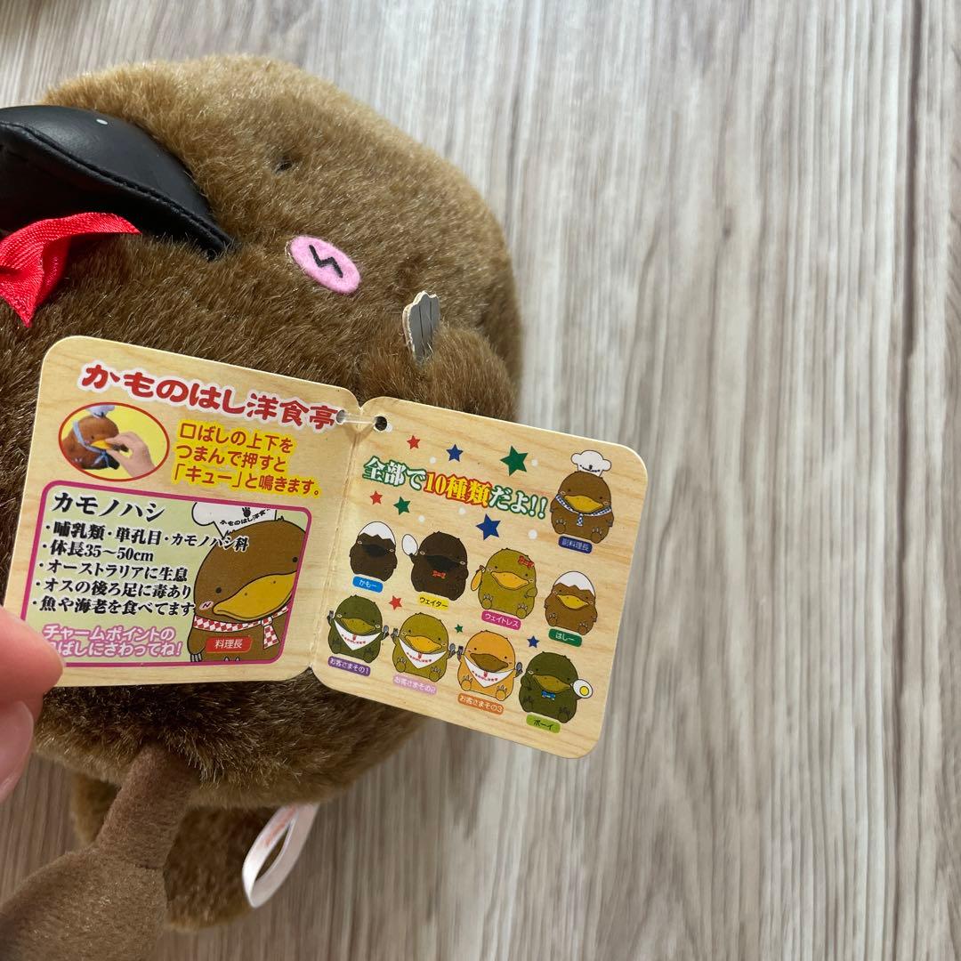 かものはし洋食亭　ぬいぐるみ　レトロ　昭和　平成