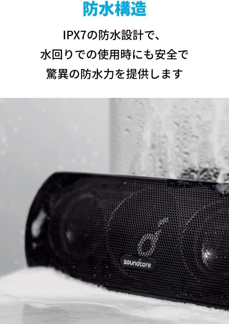 Anker Soundcore Motion+ Bluetooth スピーカー