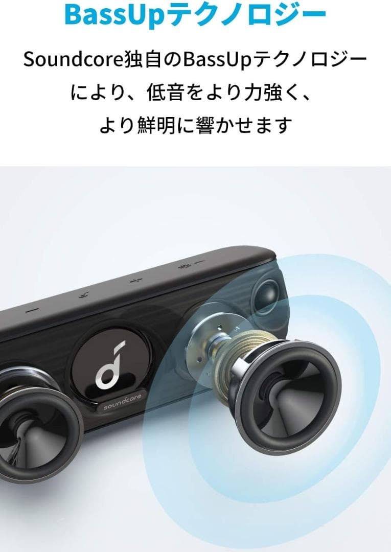 Anker Soundcore Motion+ Bluetooth スピーカー