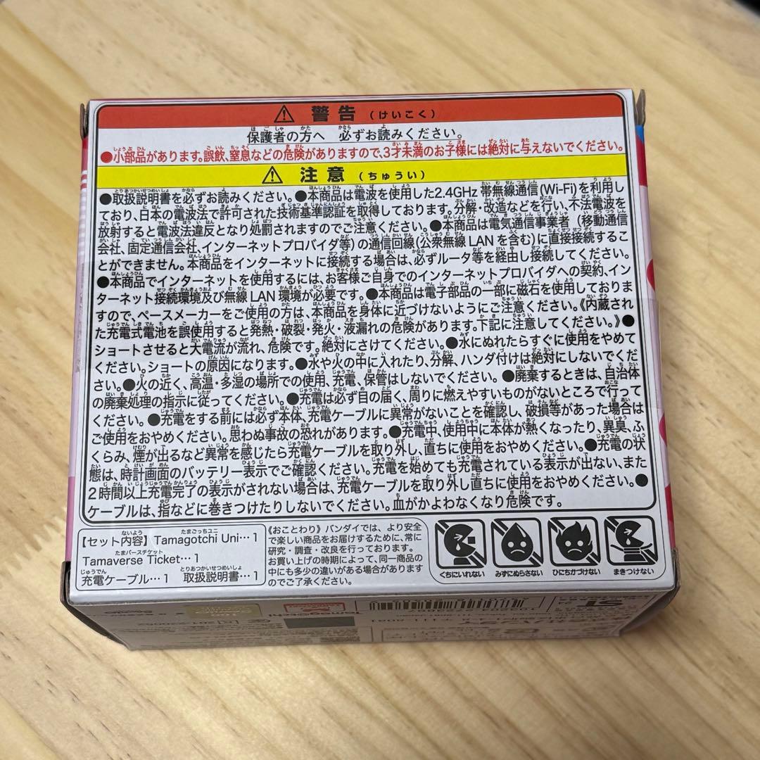 【新品・未開封・送料込】BANDAI たまごっちユニ サンリオ