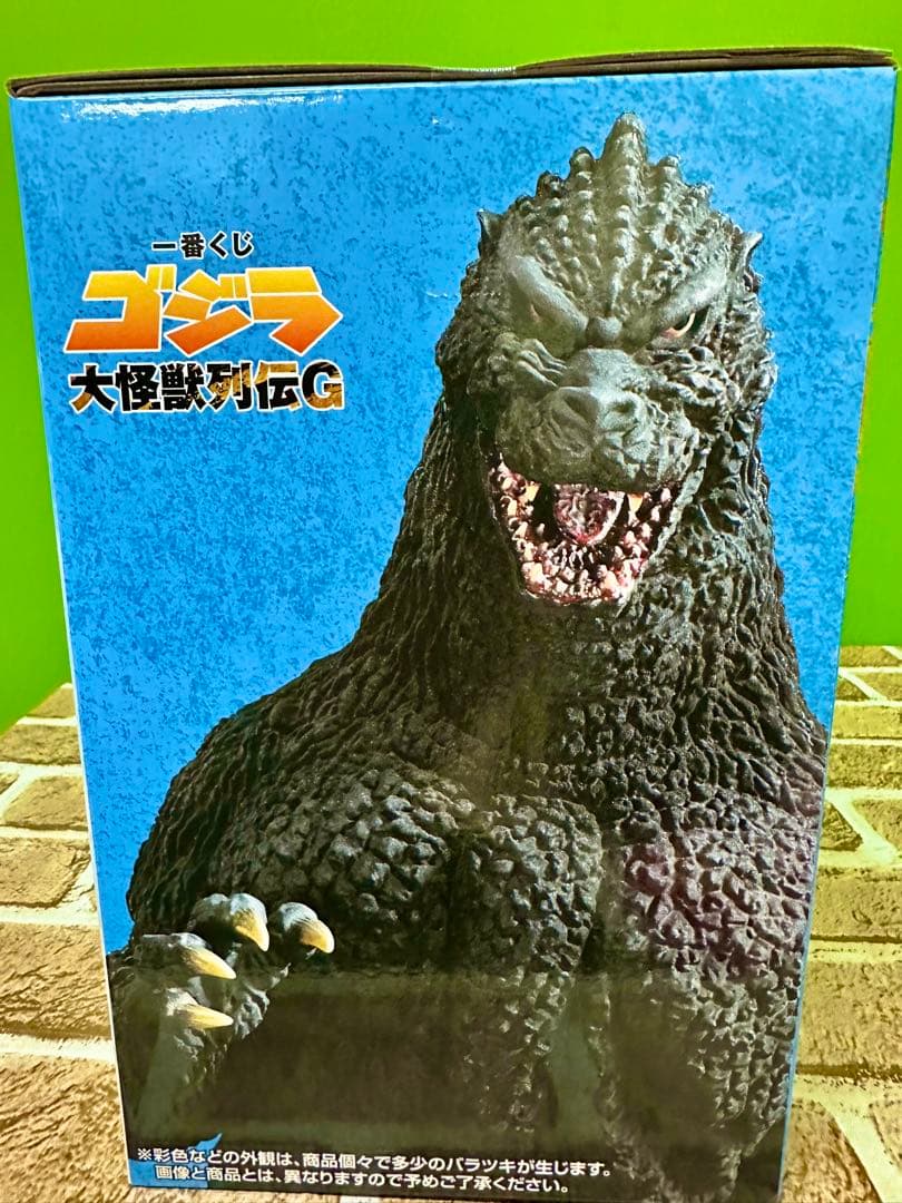 一番くじ ゴジラ 大怪獣列伝G A賞 ゴジラ(1991)