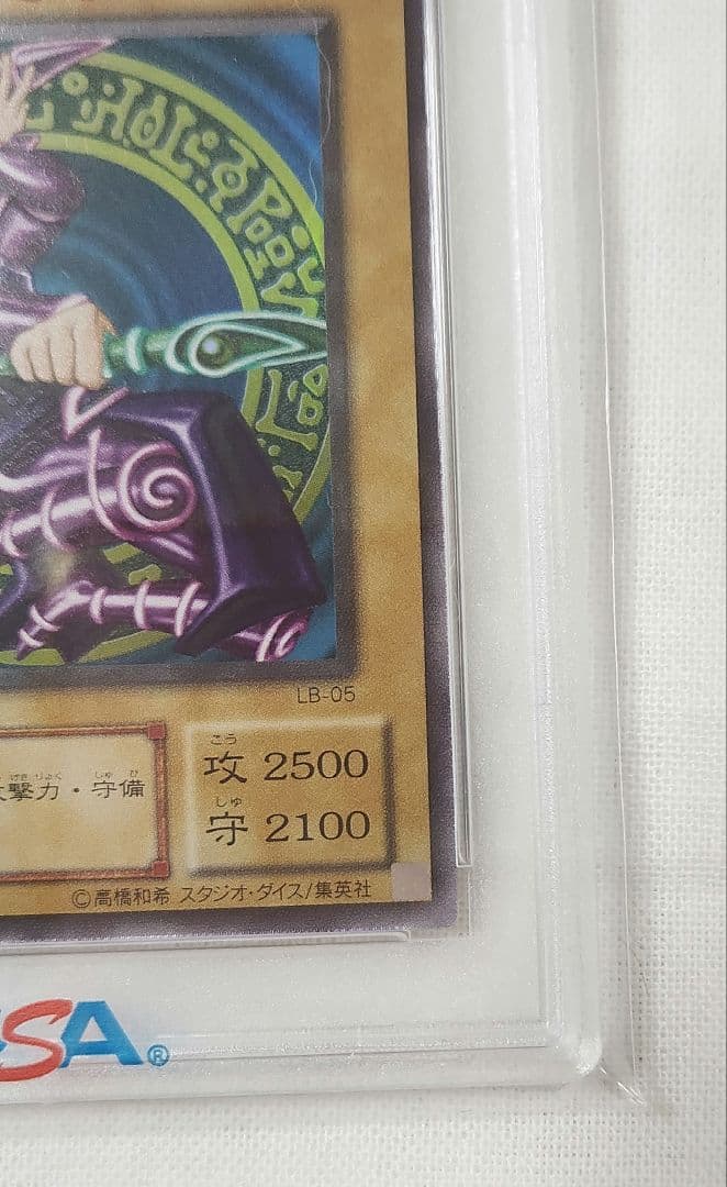 PSA9 ブラック・マジシャン ウルトラレア 2期