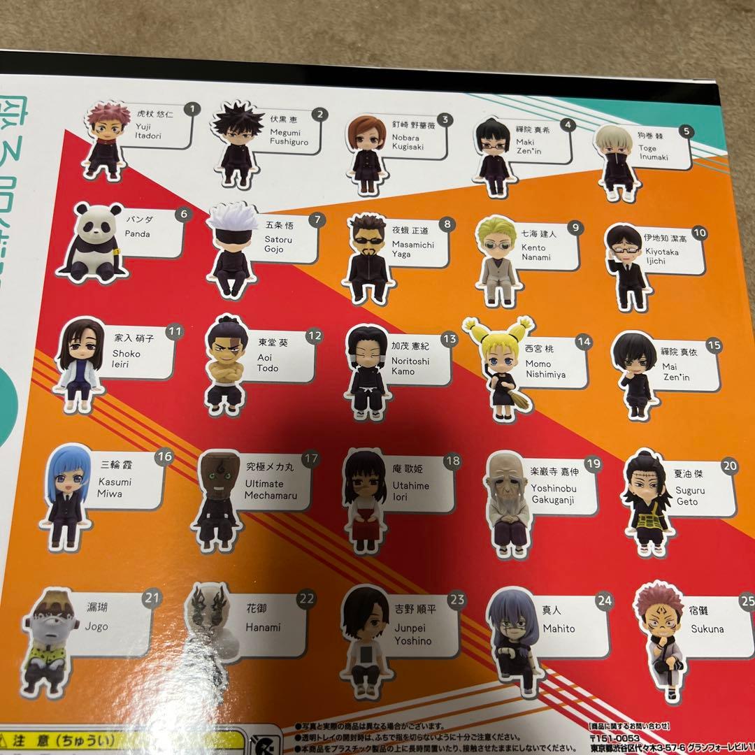 座る呪術廻戦　フィギュア 25体セット