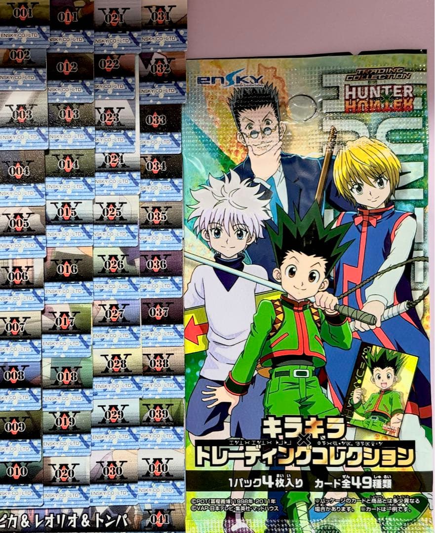 【今月のみセール】HUNTER×HUNTER キラキラトレーディングコレクション