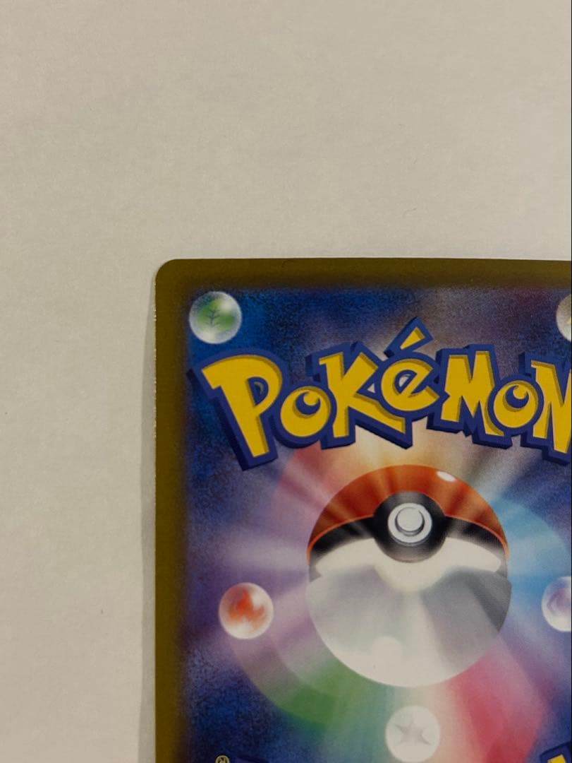 p*r様 メガゲンガーex SAR 240/193 MEGAドリーム