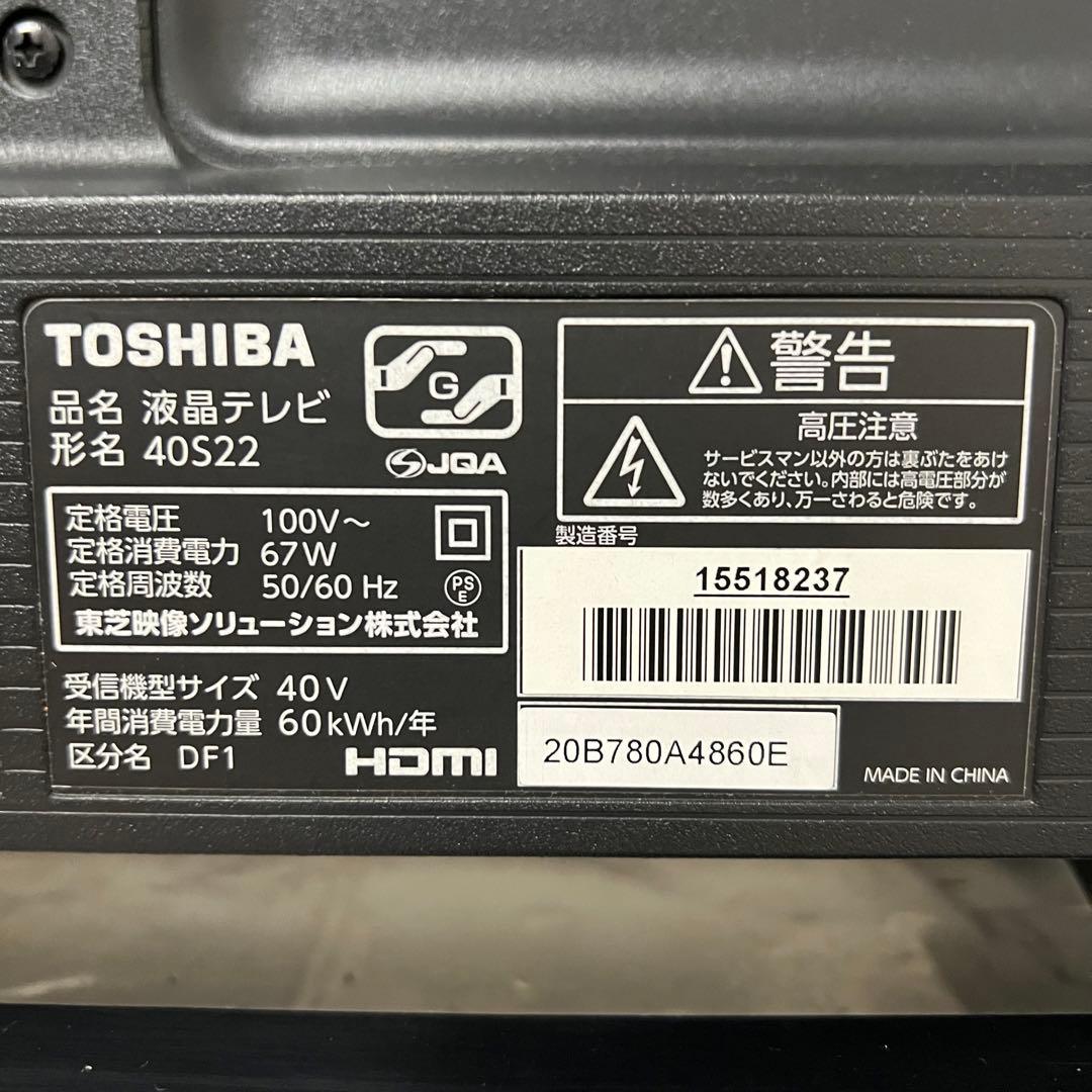 リクエスト価格全国送料込東芝40型液晶テレビ Wチューナー裏録可ゲームダイレクト