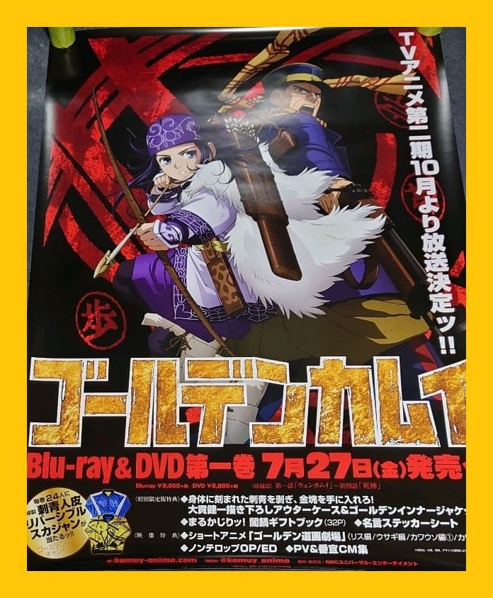 【非売品・激レア】第一期「ゴールデンカムイ」告知 ポスター 第1巻 ❌キズ