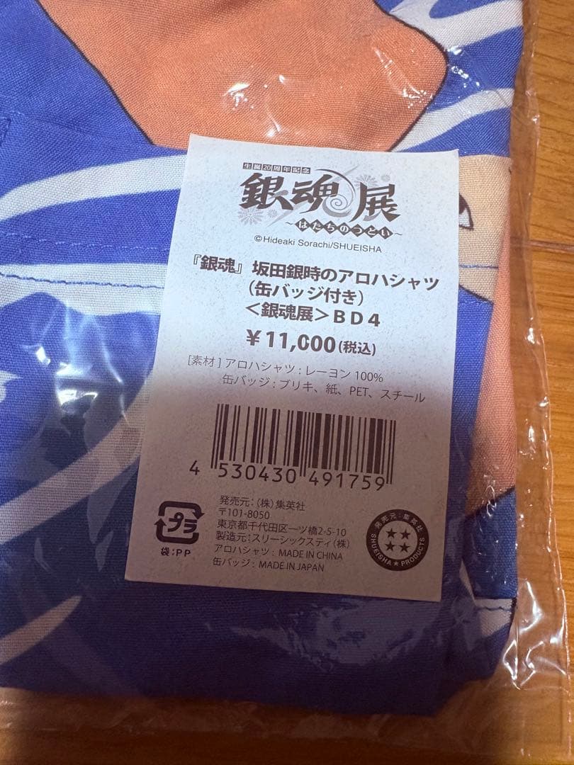 【未使用】 銀魂 坂田銀時 アロハシャツ　缶バッジ付き
