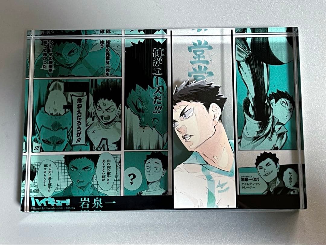 ハイキュー　アクリルブロック　岩泉一