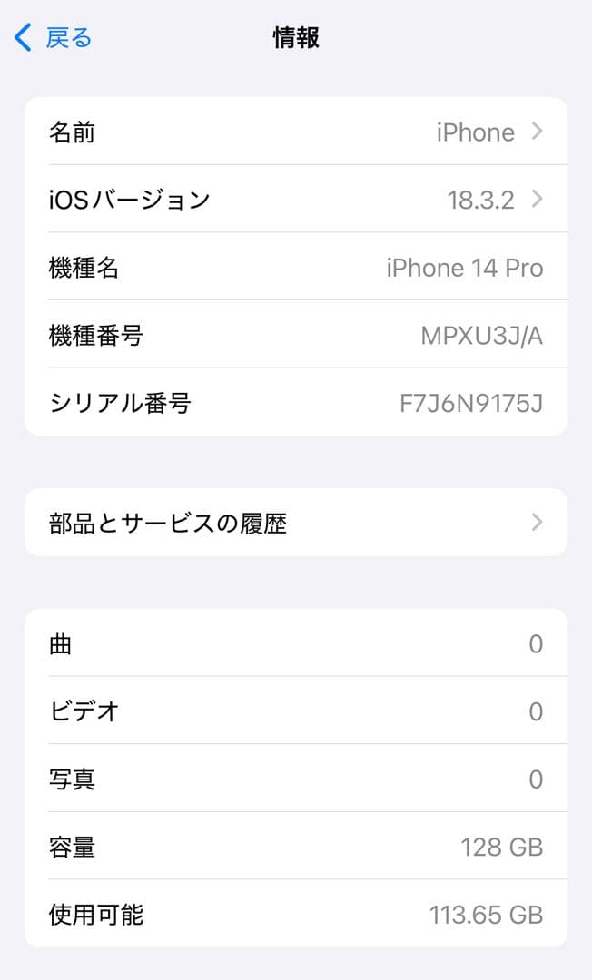 【美品】iPhone 14 Pro 128GB 本体　スペースブラック