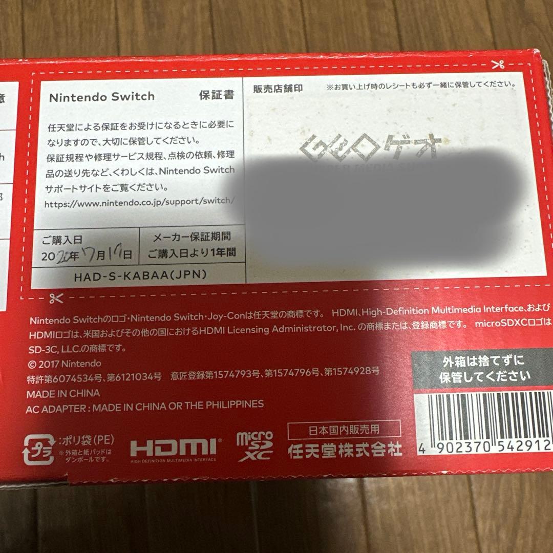 【茶々丸】Nintendo Switch 本体 青・赤 Joy-Con付き