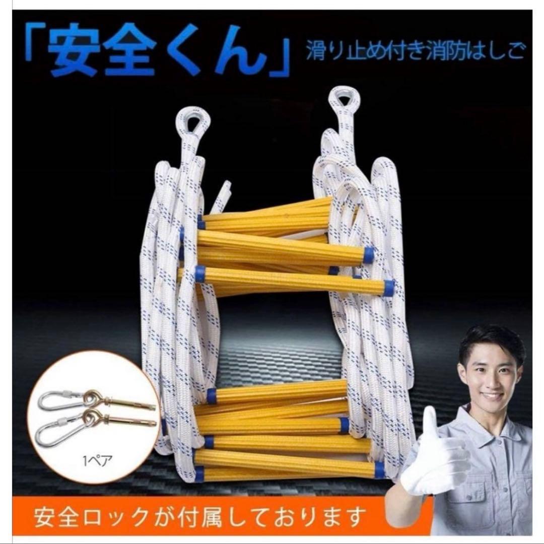 折りたたみ避難はしご 15m 3階建て・4階建て・5階建て向け