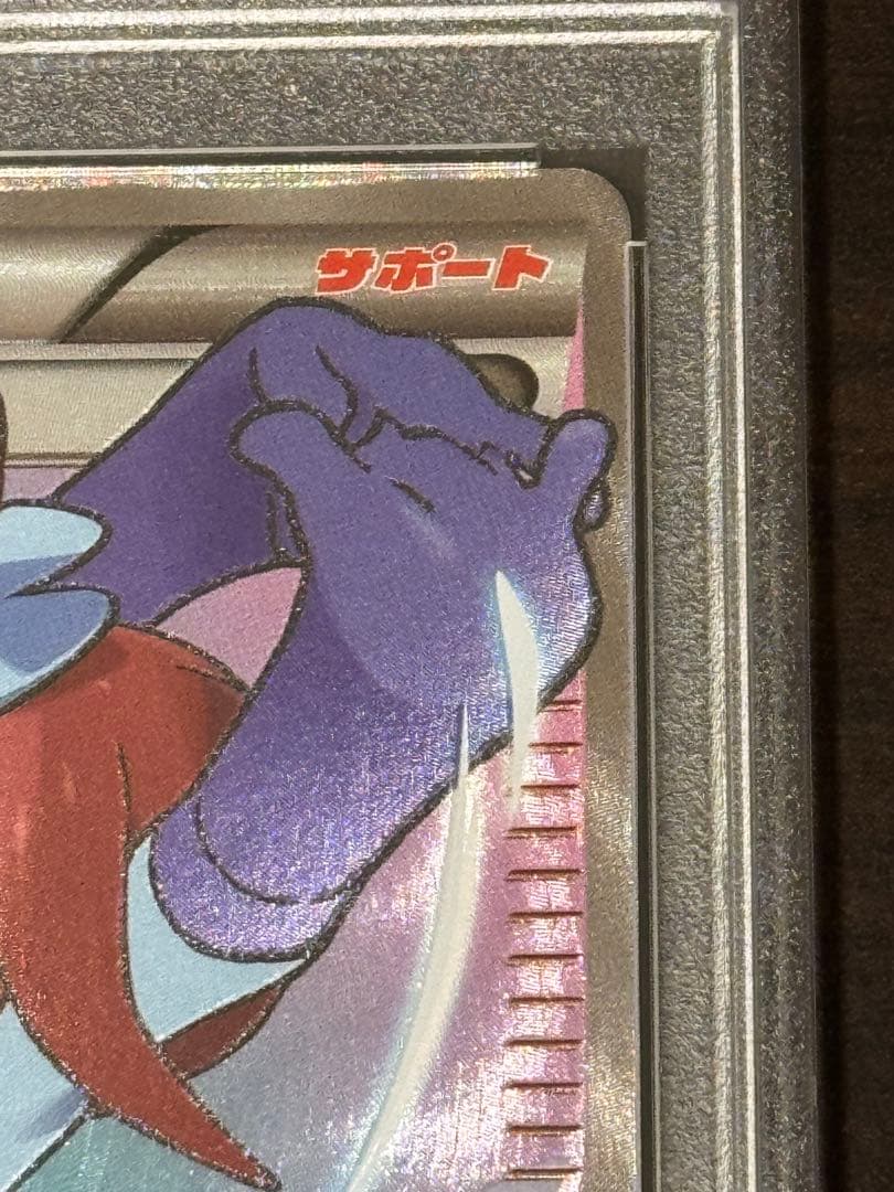 フウロ プロモ PSA10