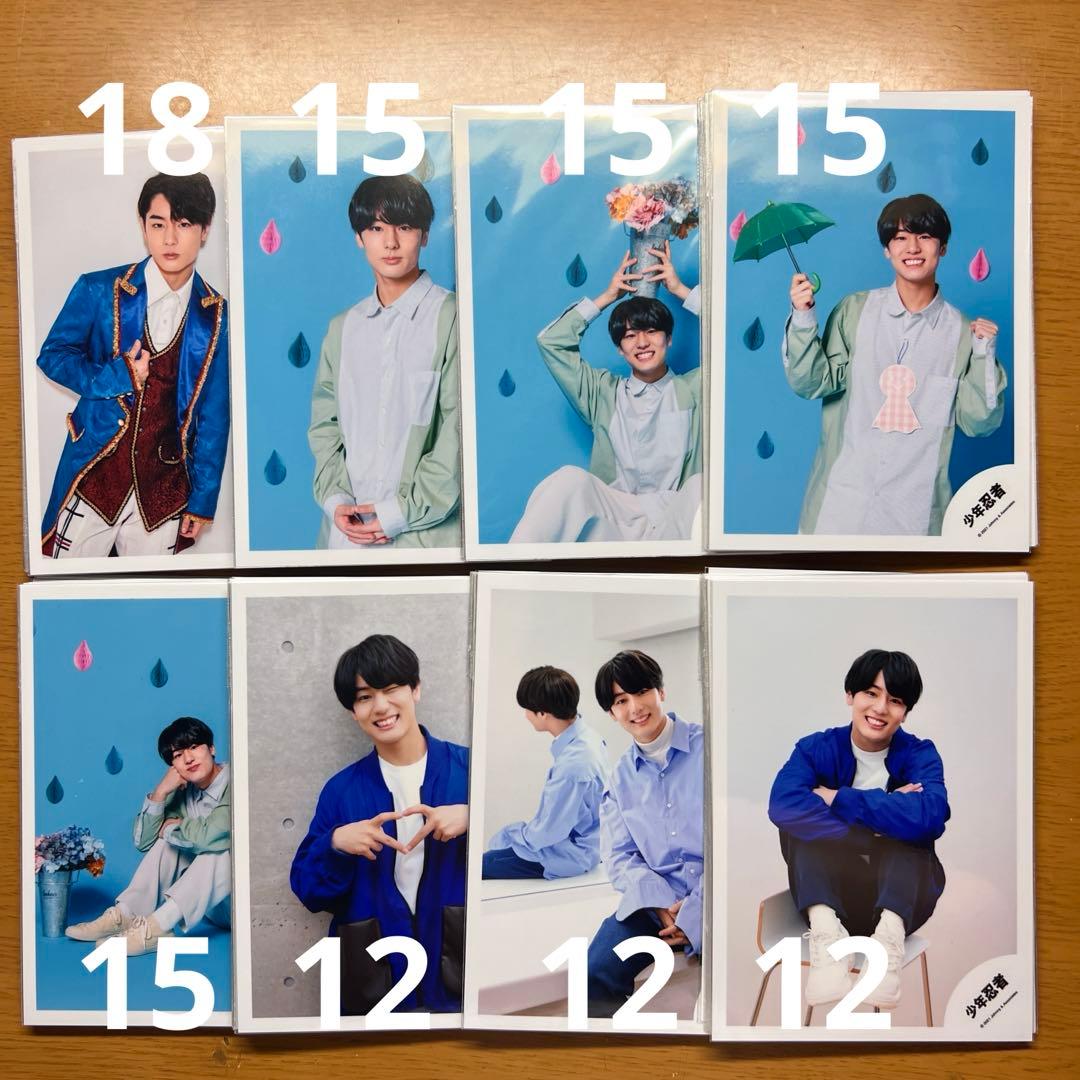 公式写真 少年忍者 安嶋秀生 825枚